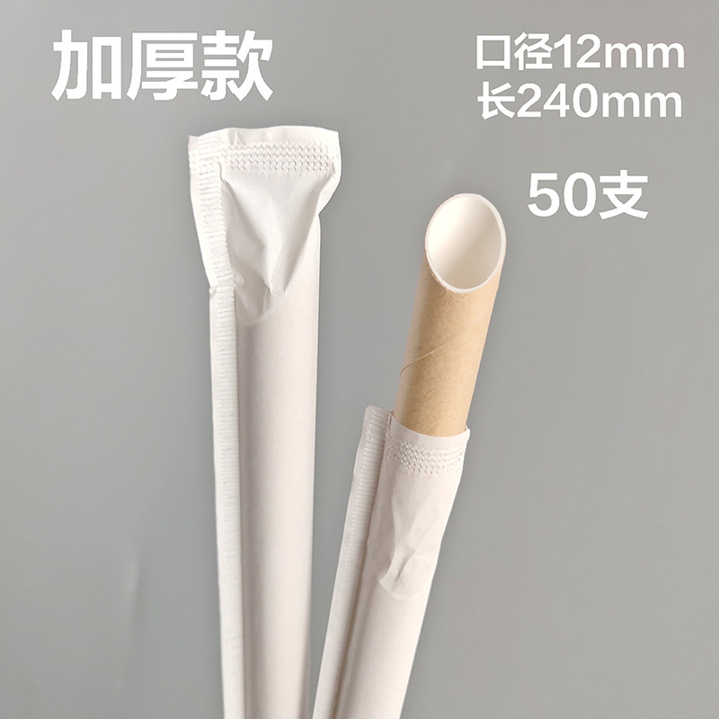 Desechable engrosada bolsa de papel de 4 capas de gran diámetro en Punta boca papel paja tubo recto bebida leche té paja 12MM