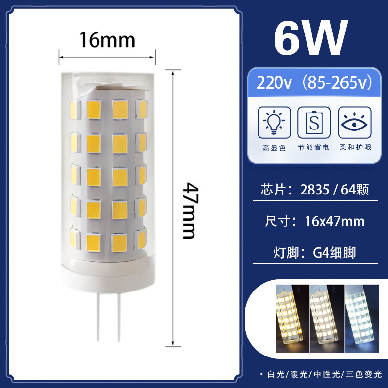 G9電球ledピン付き小電球g 4ハイライト省エネ光源ストロボなし220v陶磁器トウモロコシランプ三色光|undefined