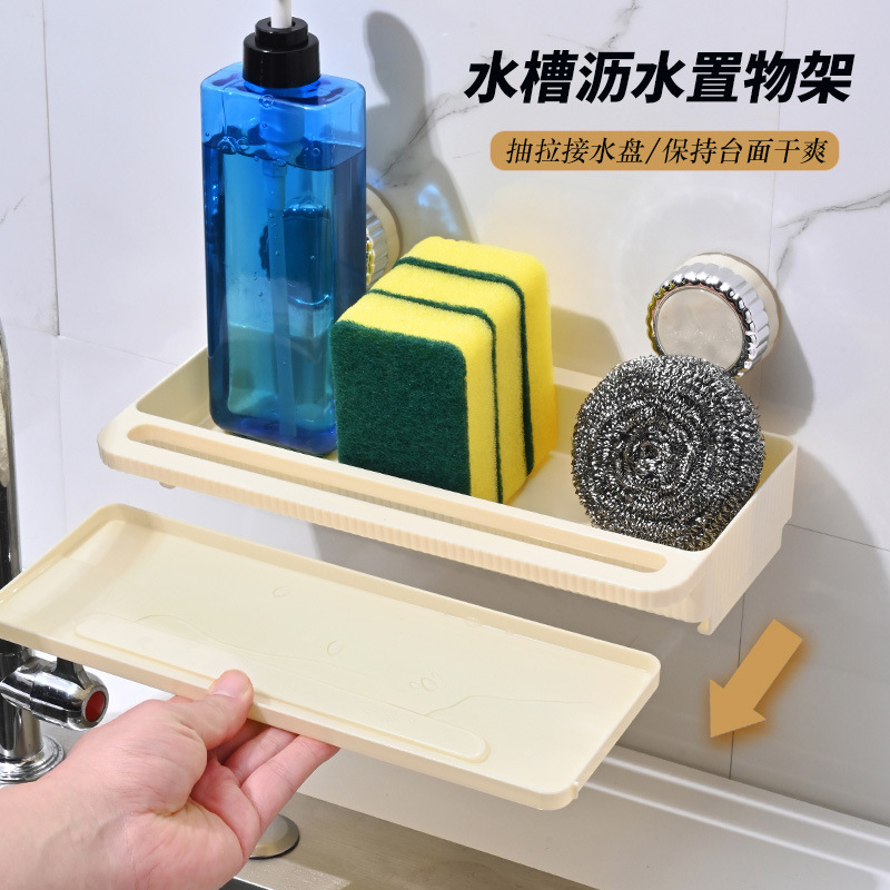 懒角落厨房抹布沥水架壁挂海绵擦置物架洗洁精收纳架子壁挂免打孔|undefined