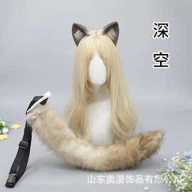同人cosplay深空猫咪兽耳毛绒执事猫耳头饰装扮仿真耳朵尾巴