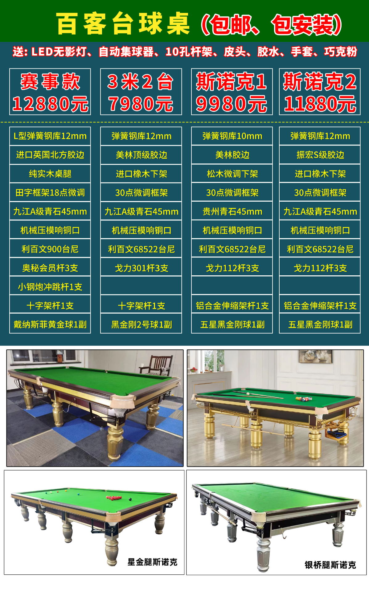 百客报价单-02_看图王