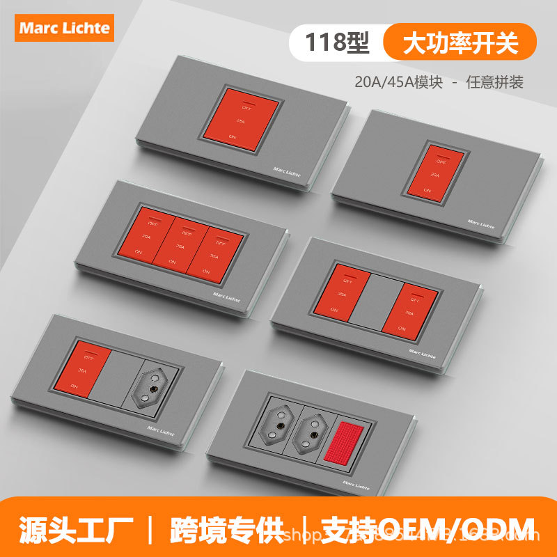 118型三位3联巴西欧标插座面板暗装墙壁电源三孔USB瑞士开关插座