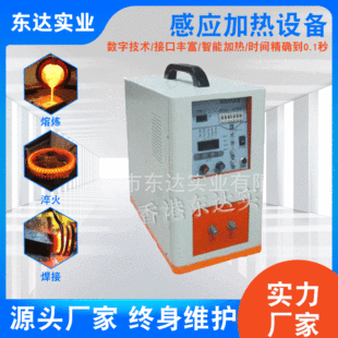 Manufacturer Sells 10Kw Quenched Brazing Equipment Handheld Dc Copper Tube High Frequency Induction Heating Brazing Machine