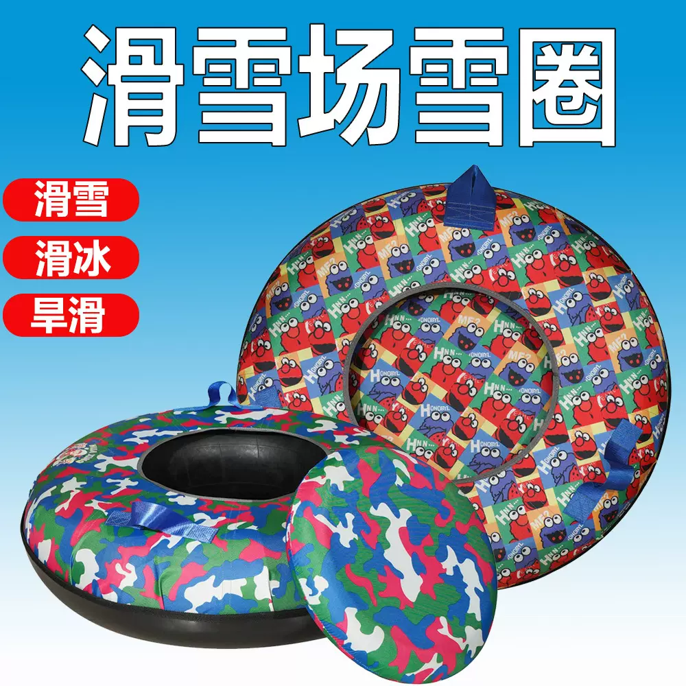 滑雪场滑雪圈厂家源头生产滑雪圈旱雪圈雪地冰面彩虹滑道雪圈