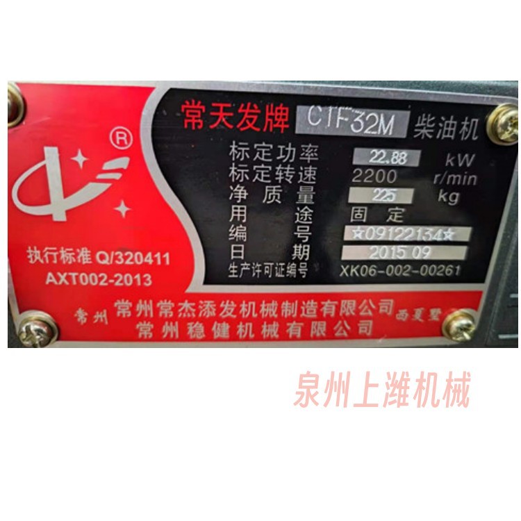 常天发32马力柴油机 柴油机总成 CTF32M柴油机总成