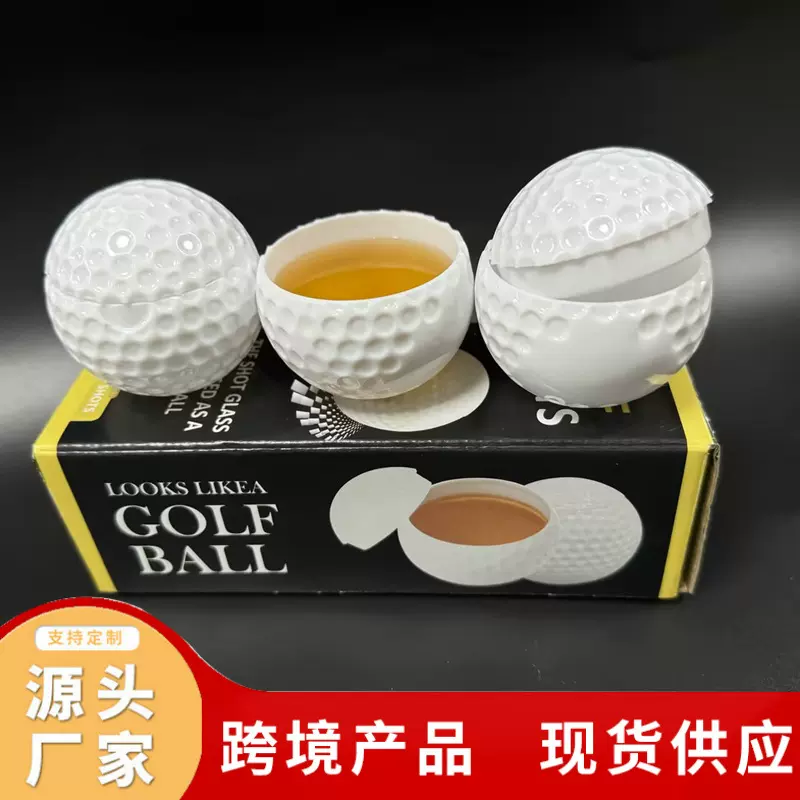 高尔夫球酒杯 Golf Ball Shaped Shot Glass  50ml 跨境新品