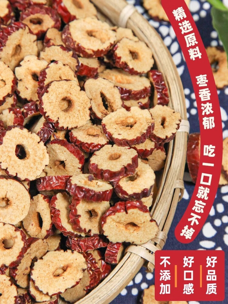 Pitted Red Date Slices Hong Zao 500g Xinjiang Dried Jujube Chips for Tea and Cooking quality and texture