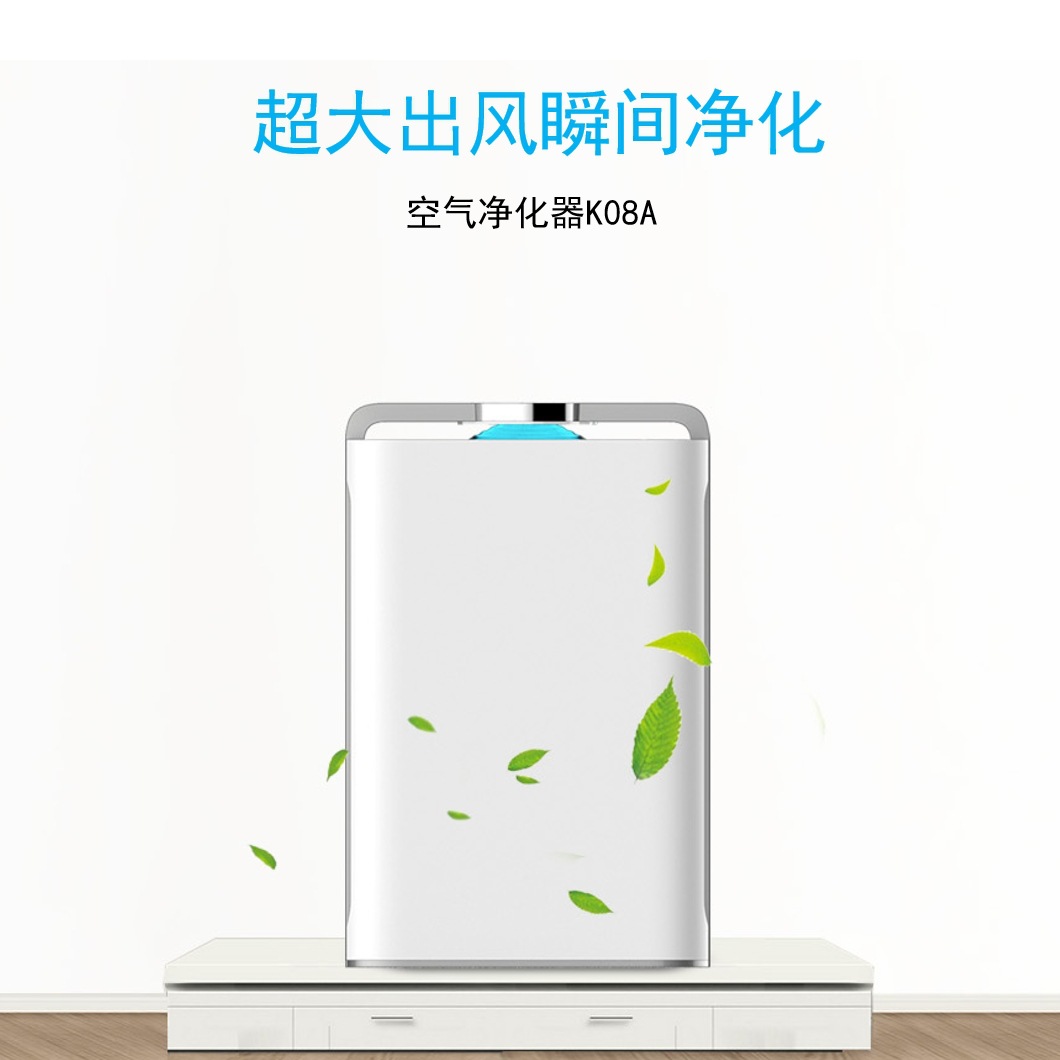 High-End Smart Home Air Purifier Pm2.5 Indoor Smoke Removal Air Freshening Second-Hand Smoke Sterilization K08A