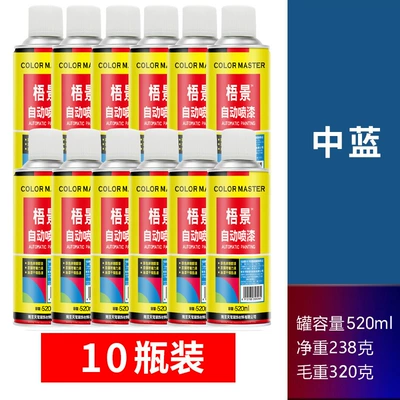 Avtomobil boyası anti-rust furniture wood paint wall - wujing-520ml-self-spray-paint-medium-blue-10-bottles-400mlbottle
