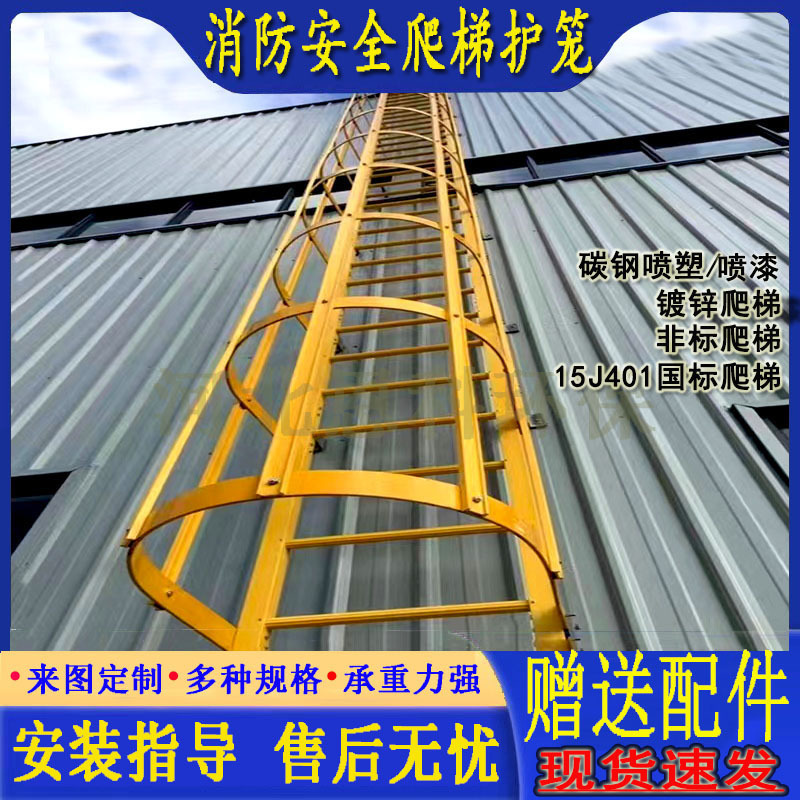玻璃钢爬梯护笼消防外墙直梯深井内垂直梯外墙斜梯玻璃钢爬梯护笼
