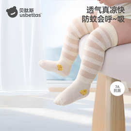贝肽斯儿童袜子春夏超薄新生婴儿宝宝袜子过膝防蚊网眼透气长筒袜