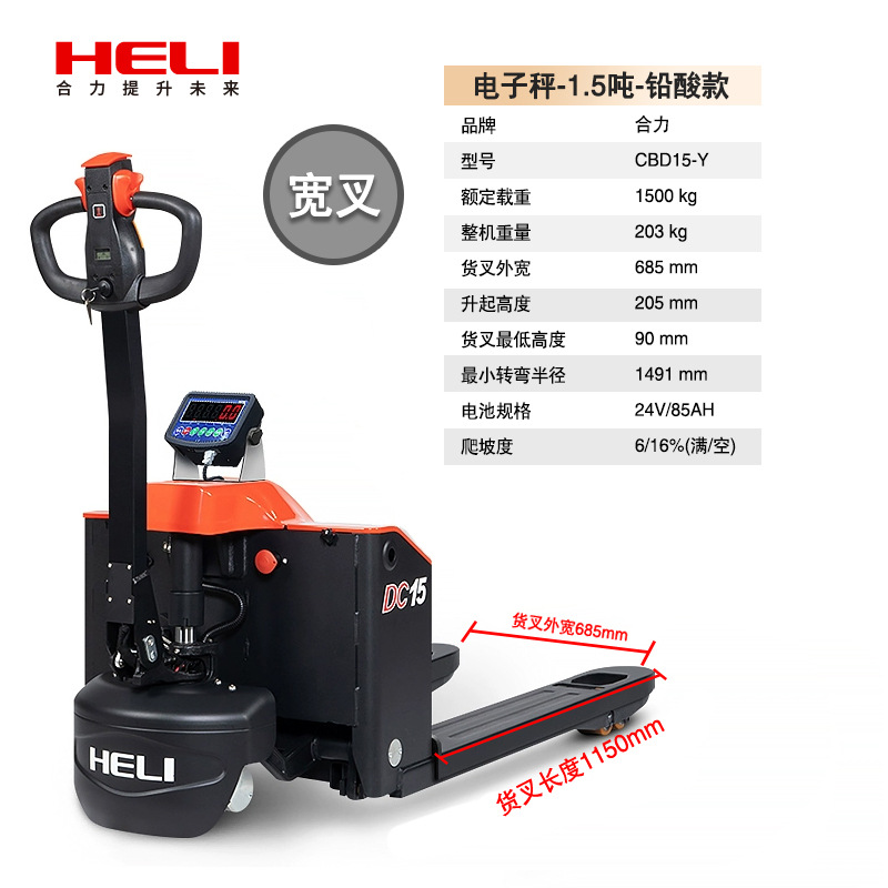 Balanza electrónica de impresión de carretilla elevadora pesaje bueyes de transporte hidráulico logística balanza 1.5 toneladas 2 toneladas escala elevadora eléctrica