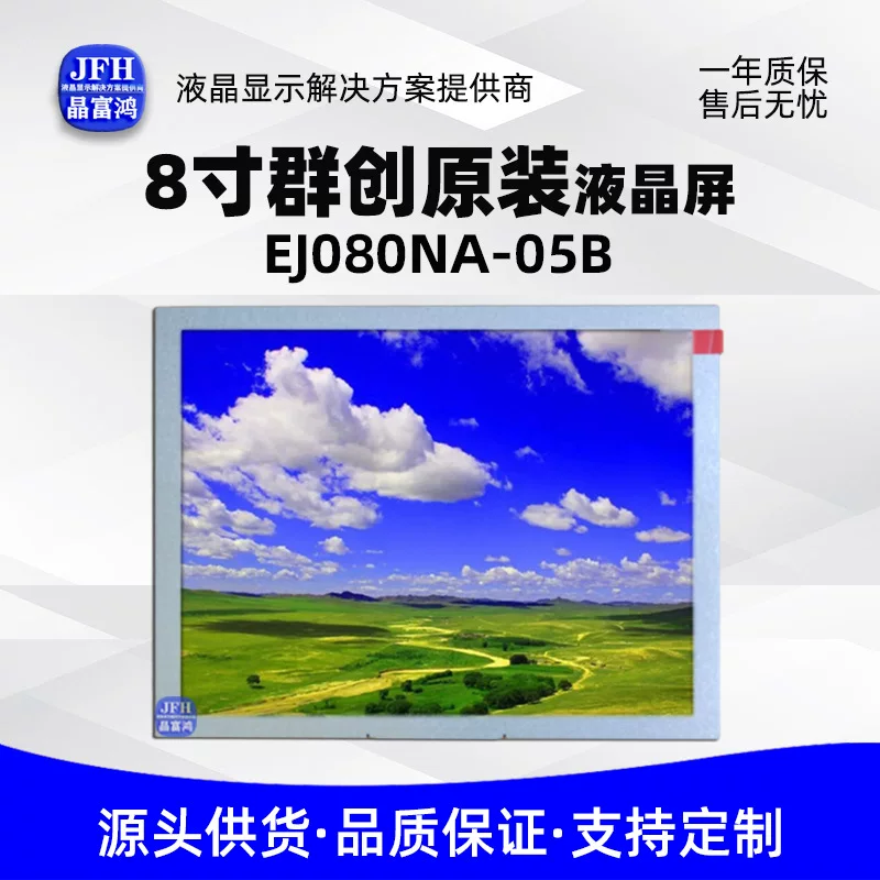 ЭКН080NA-05B Innolux оригинальный LCD дисплей 8-дюймовый экран 800*600 промышленный модуль медицинский дисплей