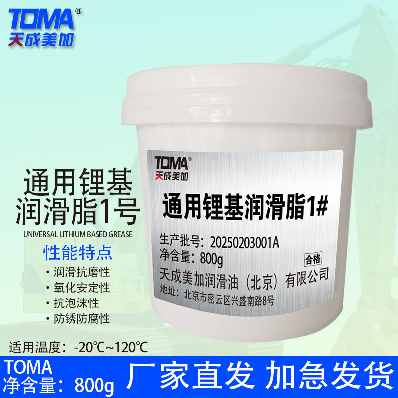 天成美加 通用锂基润滑脂1#2#3号 -20~120度 黄油 800g