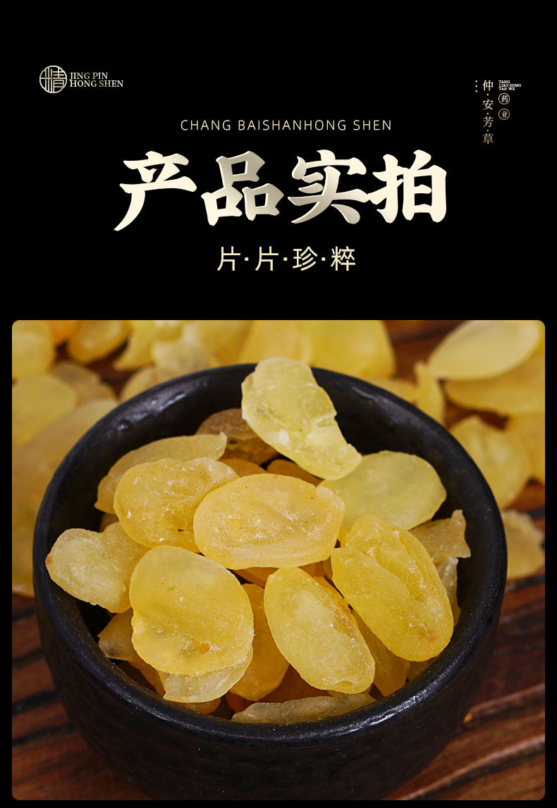 Zao Jiao Mi (Gleditsia sinensis Seed Kernels) — Dried Snow Lotus Seed & Peach Gum Soup Herb, 500g specifications