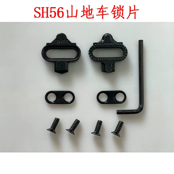 SH56 mountain car lock film