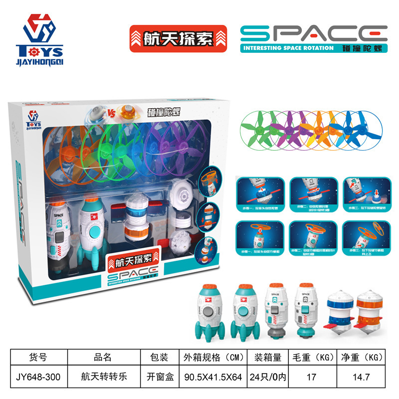 648-300 Aerospace Zhuanzhuanle