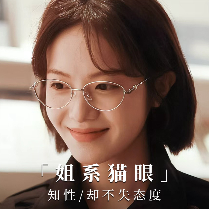 Ruozai's Same High-Sensitivity Cat-Eye Myopia Glasses Frame for Women, High-End 58166Zm Danyang Glasses Wholesale