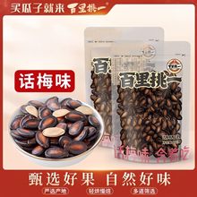 ��|������һԒ÷ζ������188g��������Ϲ��ѻ����ڹ��ӳ�؛��ʳ