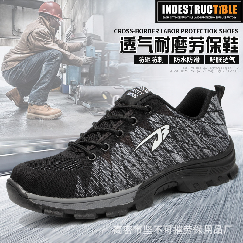 美客多劳保鞋防砸防刺穿安全鞋男款跨境耐磨建筑工地车间防护鞋