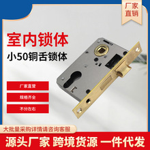 房间门锁体 木门不锈钢静音大小50锁体锁具配件 带锁芯 厂家直销