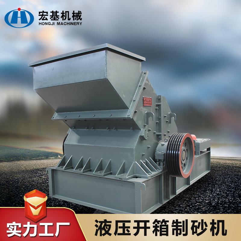 水泥块儿液压开箱制砂机石灰石开箱细碎机风化石青石灰碧岩打砂机