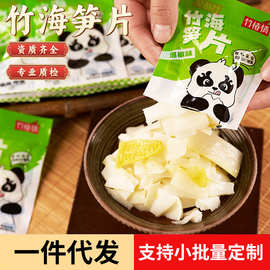 竹椿情酸辣零食休闲小包装袋装新鲜开袋即食山椒竹笋片泡椒脆笋