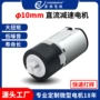 有刷减速直流变比支架