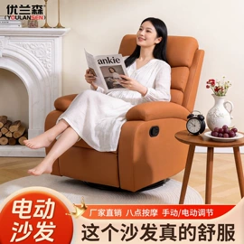 办公椅;功能沙发;沙发椅
