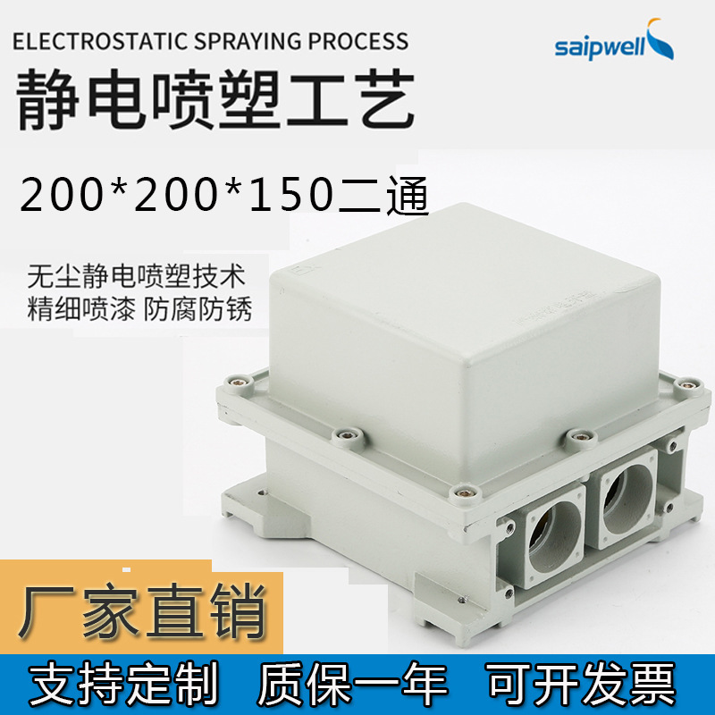 供应防爆二通接线盒200*200*150高盖ⅡB型铝合金隔爆防水电线连接
