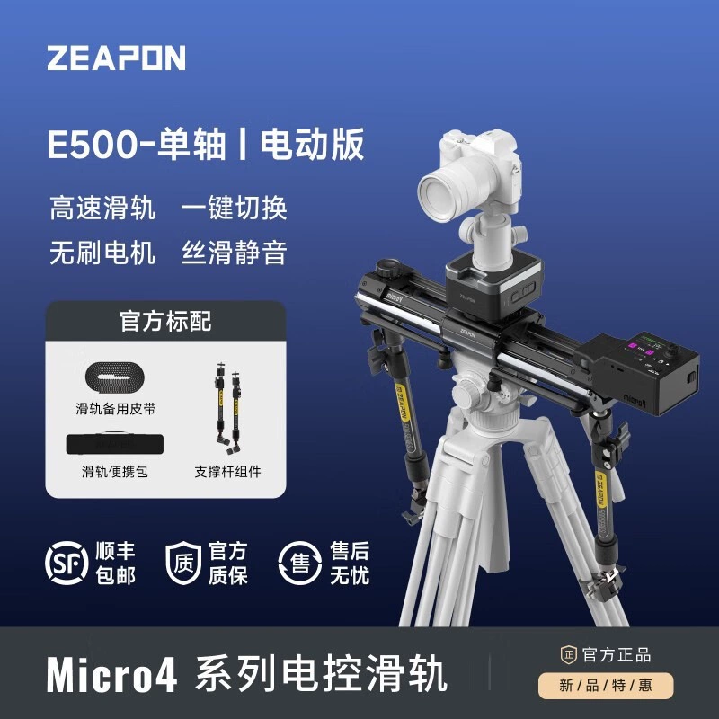 7ZEAPON Micro4 E500/700 Double Slide Macro Camera Manual Electric Touch