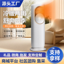 空调扇冷暖两用冷风机家用冷风扇移动小空调立式暖风机取暖器礼品