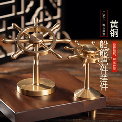 Brass Ship Rudder Rotating Creative Desk Ornament Stress Relief Gadget A Smooth Voyage Rotatable Steering Wheel Craft