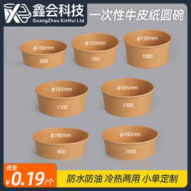 牛皮纸打包盒一次性纸碗饭碗野餐盒沙拉碗外卖饭盒快餐盒水果盒