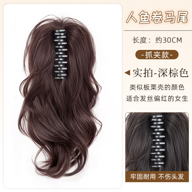 人鱼卷高颅顶马尾假发抓夹式御姐自然蓬松增发短马尾喷泉假发辫子|undefined