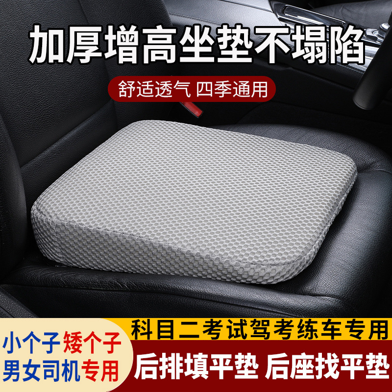 工厂直销汽车增高坐垫科目二三学车矮个子驾考座垫加厚小个子练车