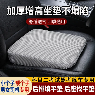 Car Booster Seat Cushion for Seat cushion, seat cover