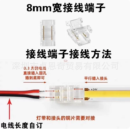 2pin low-voltage monochrome COB LED strip solder-free middle connector 8mm ultra-thin LED quick connector L-shaped corner no dark area