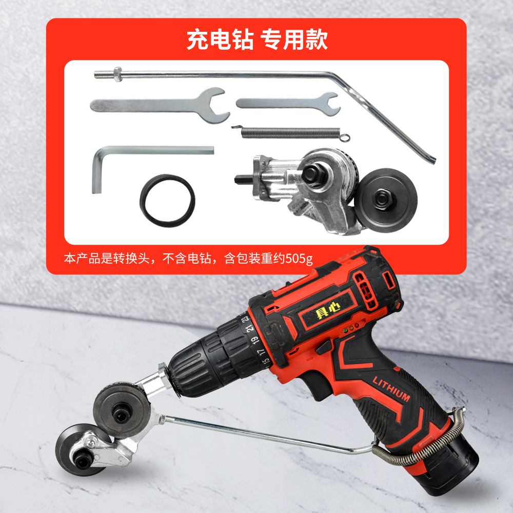 Nuevo tipo de cizalla eléctrica multifuncional, cizalla de hojalata, cortador inalámbrico de placa metálica, taladro eléctrico manual, cortador modificado