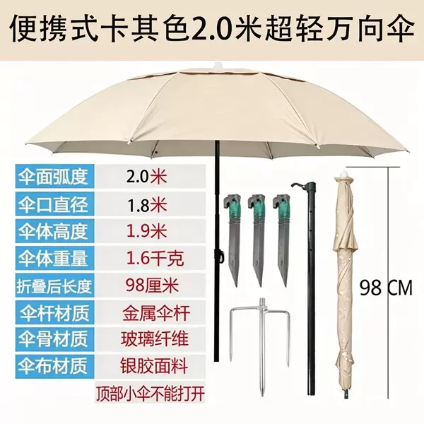 Outdoor fishing umbrella, thickened, multi-directional, foldable, sun-proof, rain-proof, stable, portable, suitable for camping and stall use, with silver coating