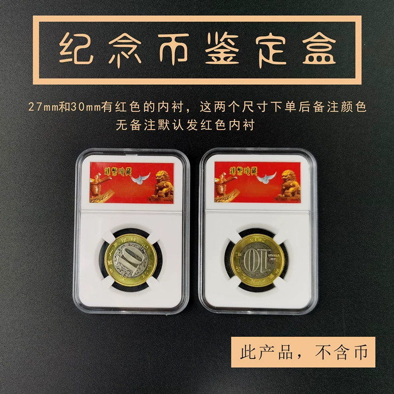 Ящик для оценки памятных монет 18-40 мм Ящик для памятной защиты Памятный медальон Рейтинг Коробка для монет Коробка для коллекции монет