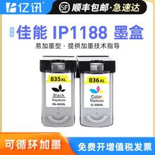 适用佳能MP1188墨盒PG835XL黑色墨盒CL836XL彩色PIXMA iP1188墨盒