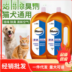 斤摩啃宠物除臭剂喷雾生物酶狗尿除味猫尿分解拖地留香净味空气