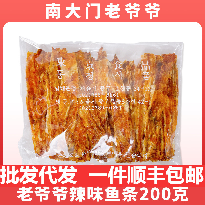 韩国代购南大门老爷爷安康鱼辣味鱼条200克香辣鱼条