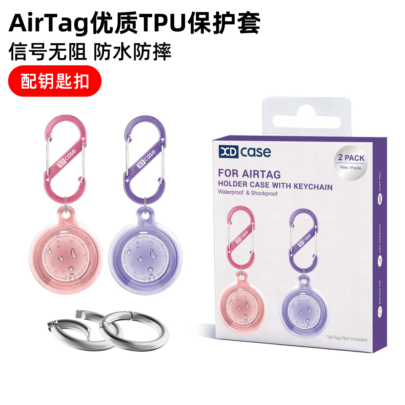 XDcase 2 paquetes de cubierta TPU impermeable todo incluido con llavero para AirTag