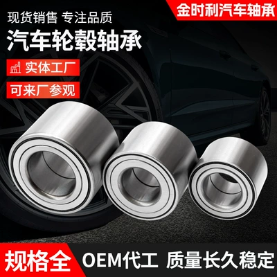 Bearing Wheel Hub