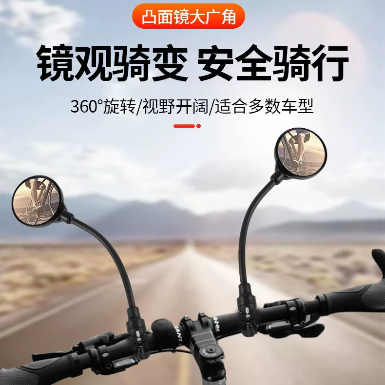 Retroreflective bike, rear view mirror