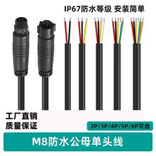 M8���ղ��^IP67��ˮ�B�����Դ��24AWG늄�Ħ����܇�������B�Ӿ�