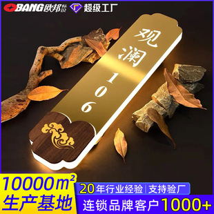 金属贴片亚克力门牌订制 LED发光数字门牌号高端中式包厢门牌订制-阿里巴巴