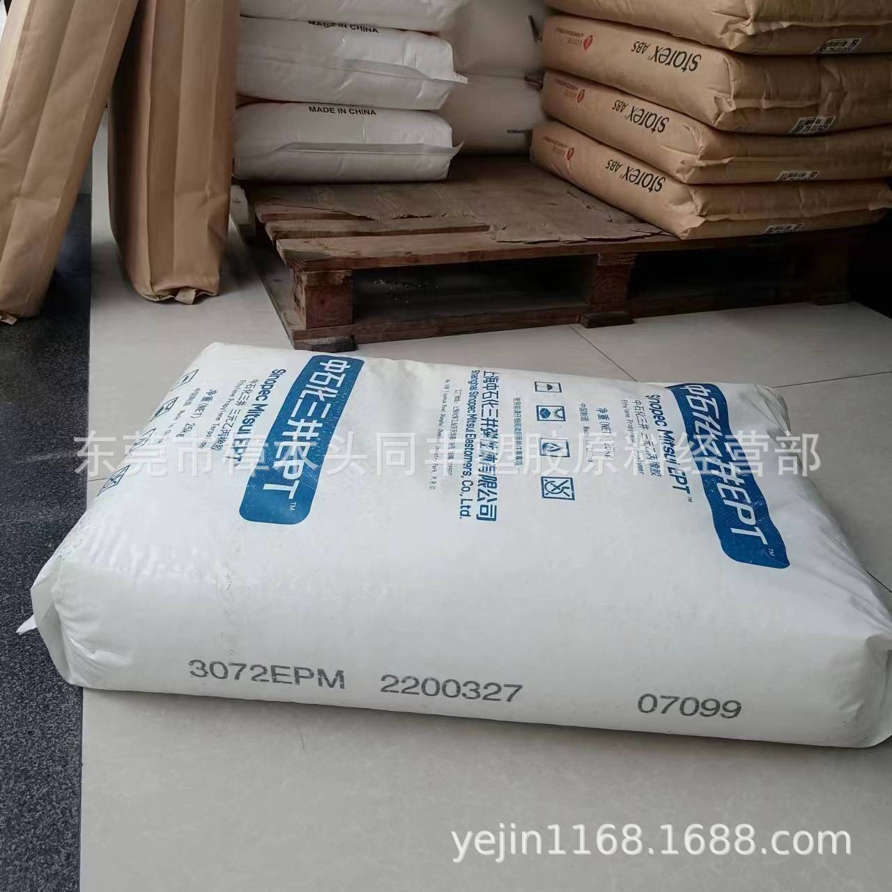 EPDM 上海中石化三井 3072EPM